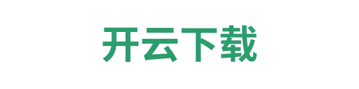 开云娱乐平台